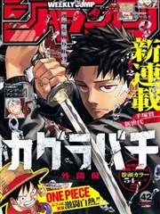 斗破苍穹 - 天堂漫画经典