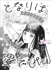 凡人修仙传 - 天堂漫画经典