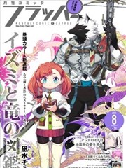 诡秘之主 - 天堂漫画编辑推荐