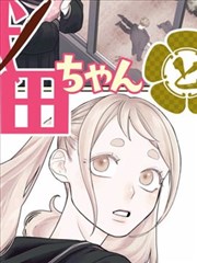 星海镖师 - 天堂漫画星际冒险
